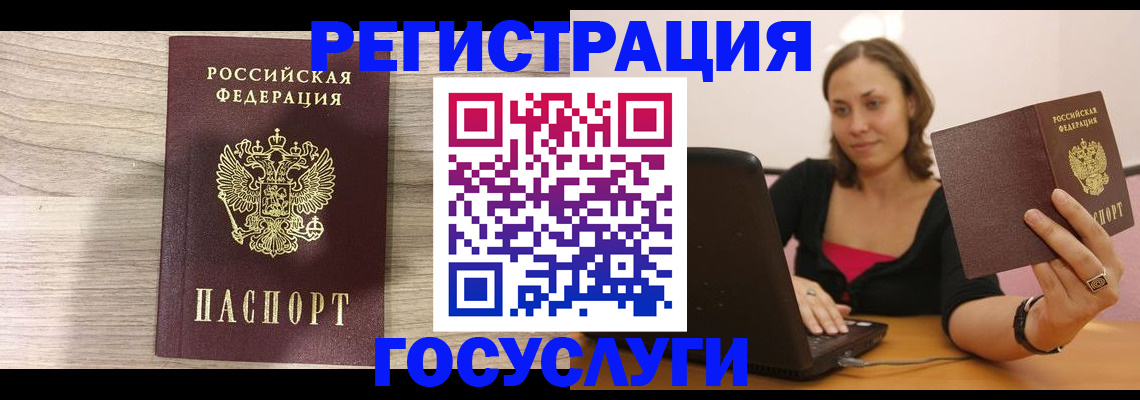 прописка 2025 в Ефремове