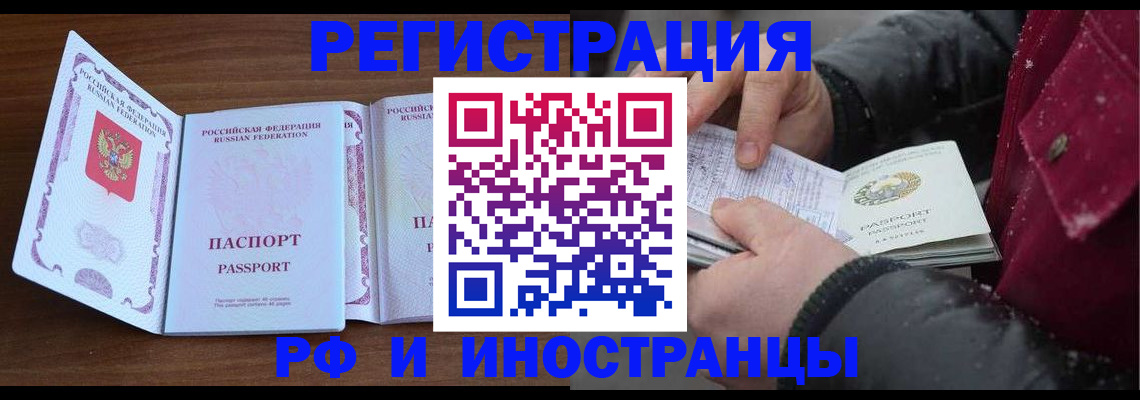 временная регистрация недорого в Ефремове