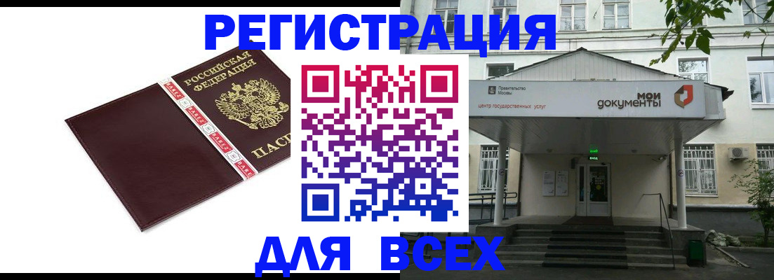прописка паспорт в Ефремове